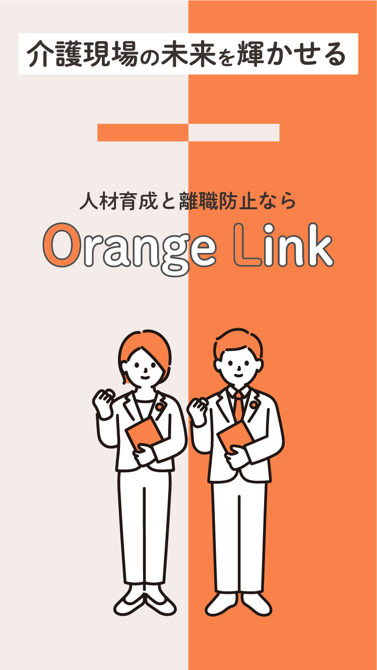 orangelink